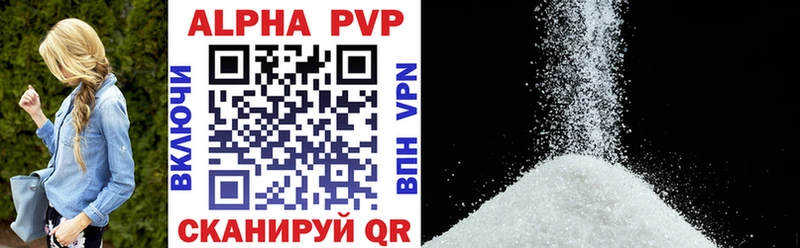 Alpha PVP мука  OMG маркетплейс  Нижняя Тура 