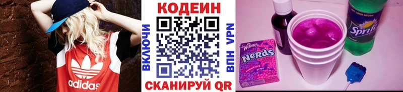 сайты даркнета клад Нижняя Тура Кодеин Purple Drank где продают