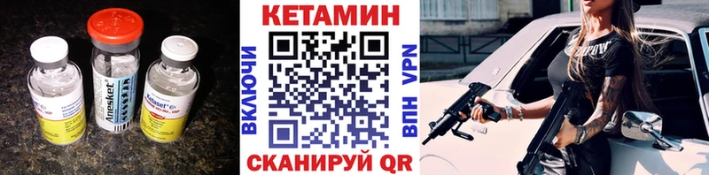 Кетамин VHQ Нижняя Тура