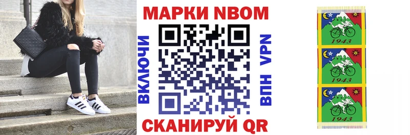 наркота Нижняя Тура Марки N-bome 1,5мг